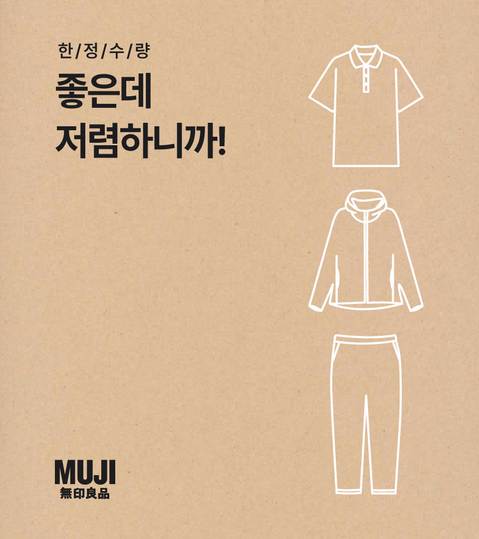 한정 수량 특가 혜택