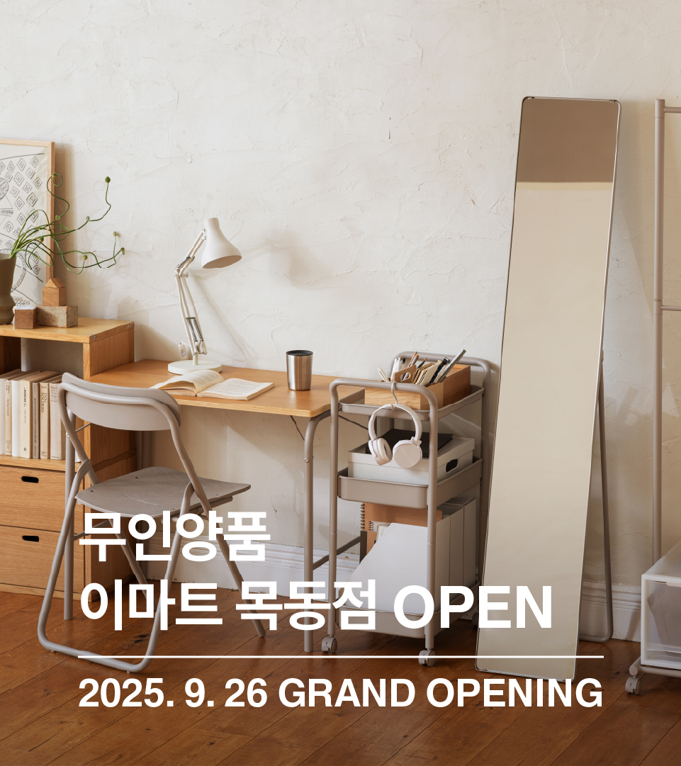 MUJI OPEN