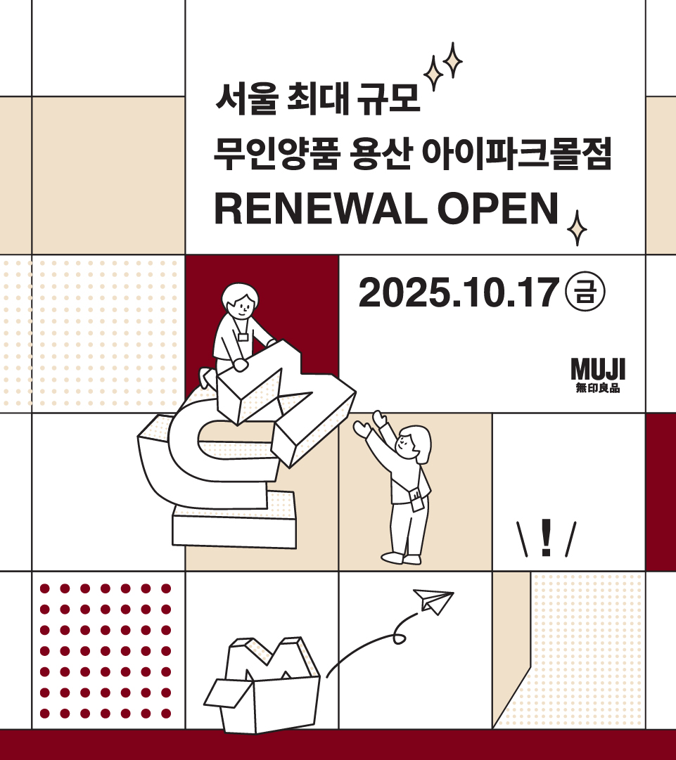 MUJI NEW STORE
